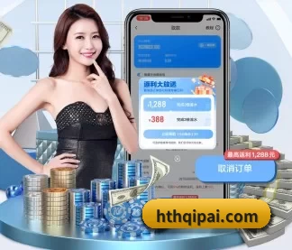 hthqipai.com APP
